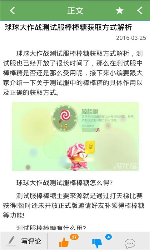 球球手机助手最新版