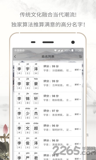 好名app 好名软件下载
