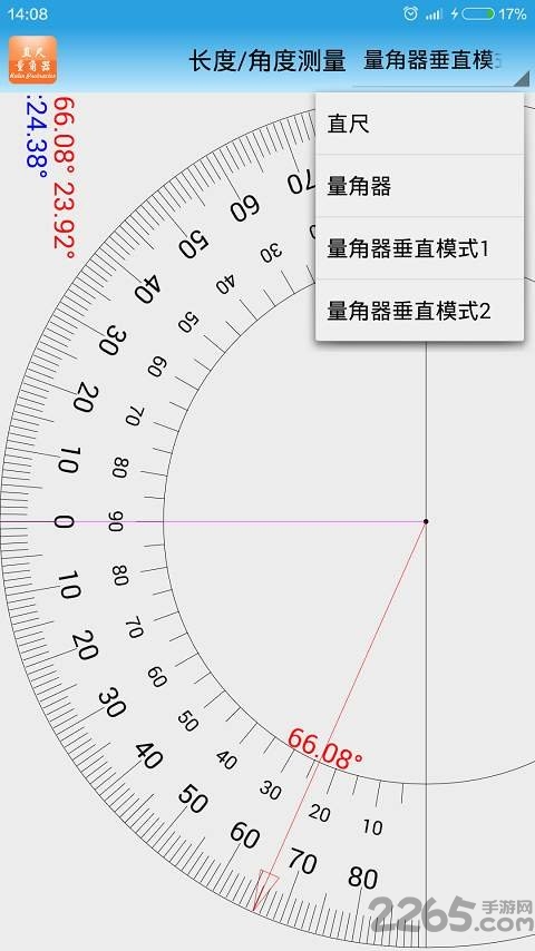 智能仪器手机版