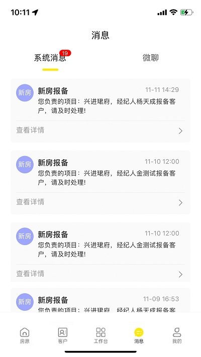宇房宝(改名宇洋找房经纪)