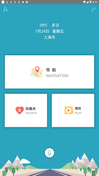 车视达app最新版
