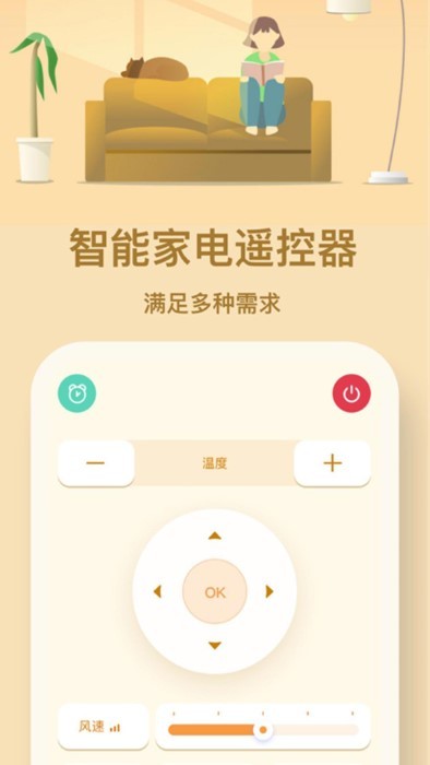 电视遥控app