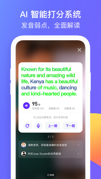 吧啦吧啦blabla软件