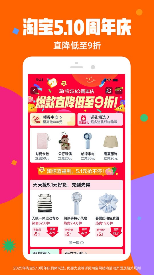 淘宝外卖平台