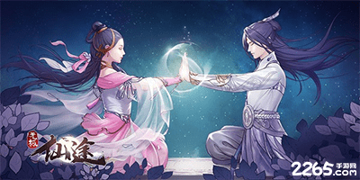无极仙途