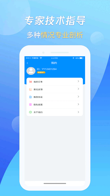 万能恢复王免费版