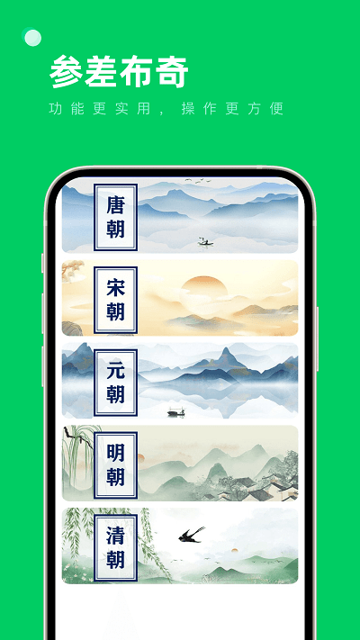 参差布奇app官方版