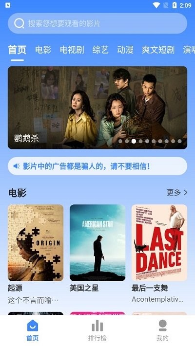 爱影视频下载