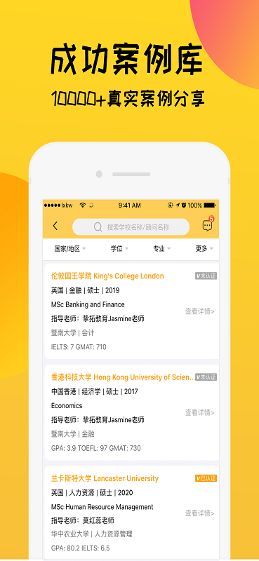留学快问平台 留学快问app下载
