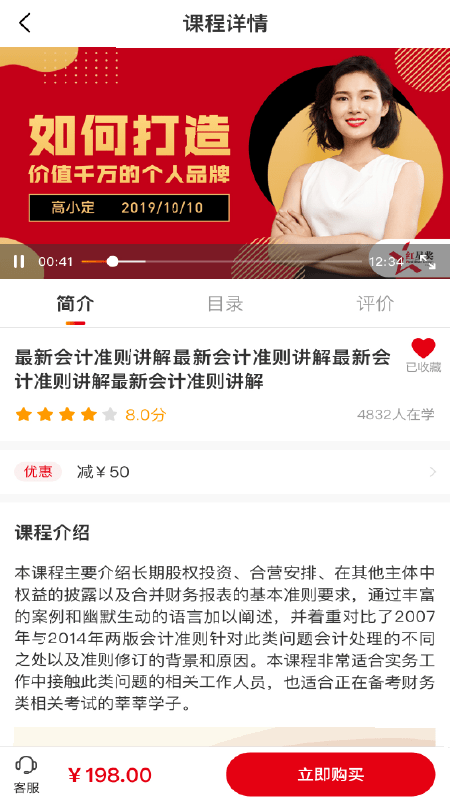 北国会公开课官方版