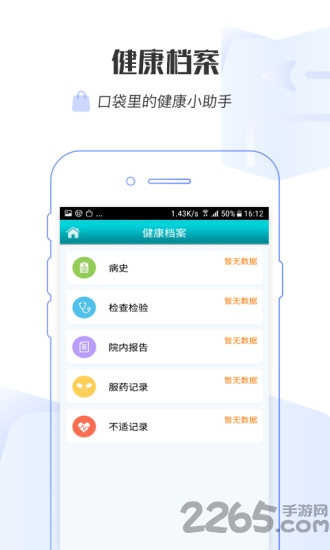 掌上长海app