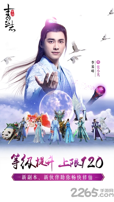 青云志手游无限元宝服