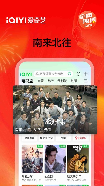 爱奇艺台湾站app