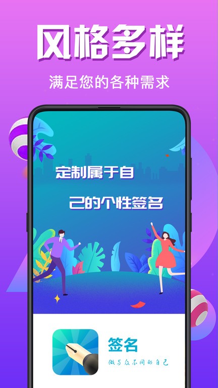 个性签2021最新版