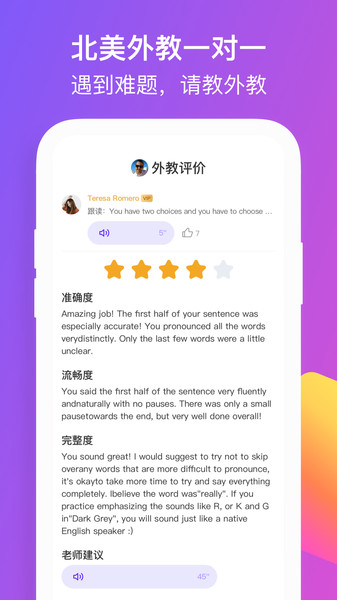 吧啦吧啦blabla软件