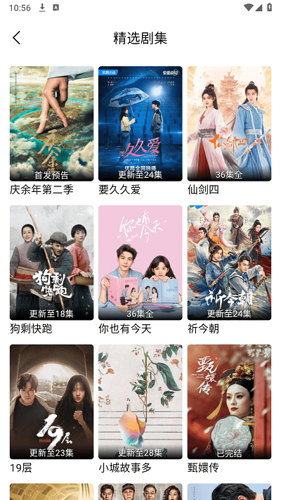 畅享影音官方