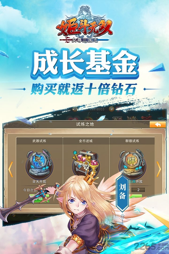 姬斗无双内购破解版
