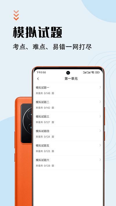 执业医师智题库app 执业医师智题库最新版下载