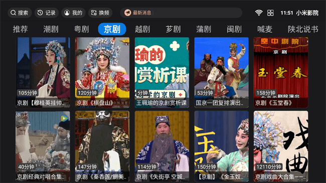 小米影院软件