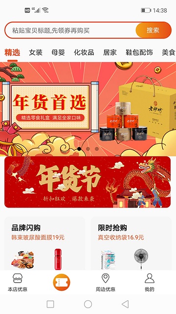 嗨返购最新版