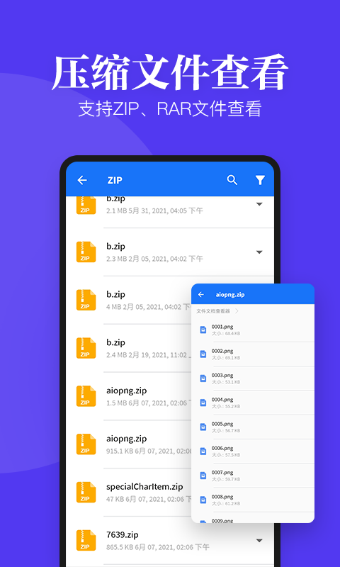 多多文件文档查看器app