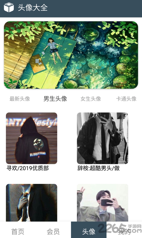 微盒软件