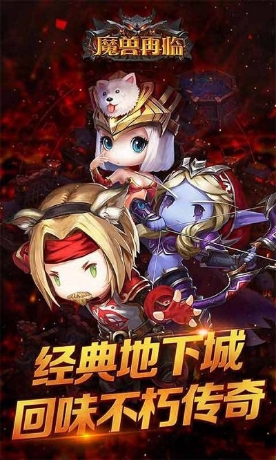 魔兽再临单机版
