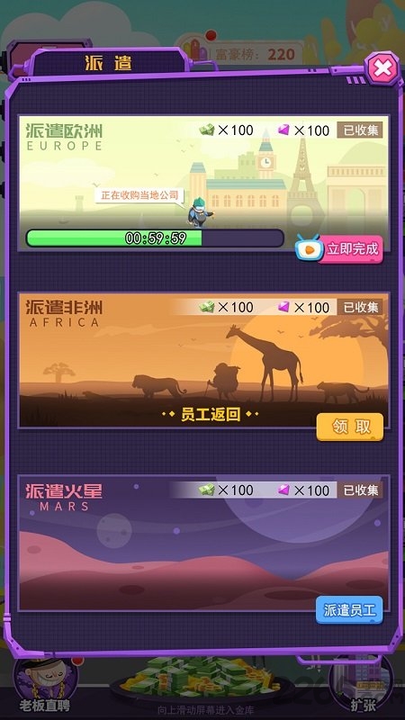疯狂工厂手机版