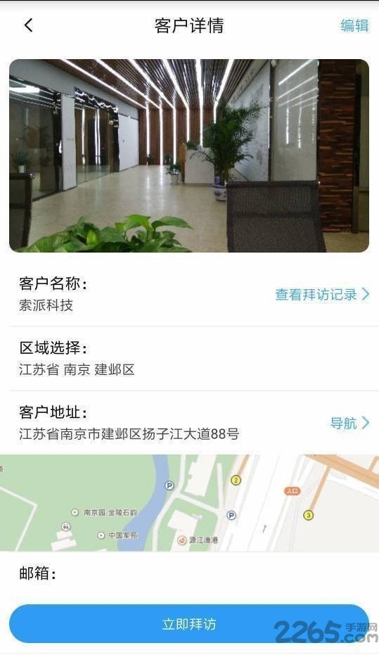 销售雷达app下载