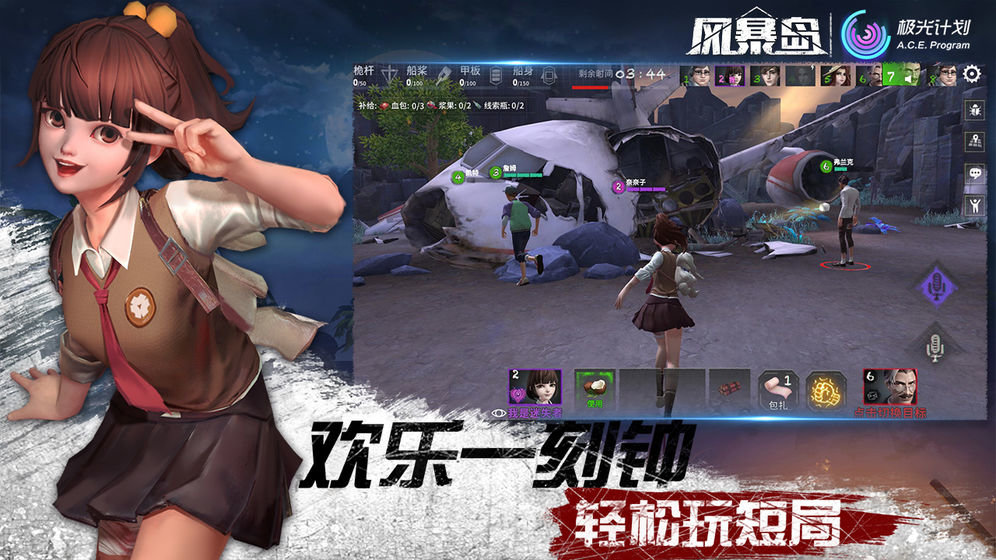 风暴岛游客登录版