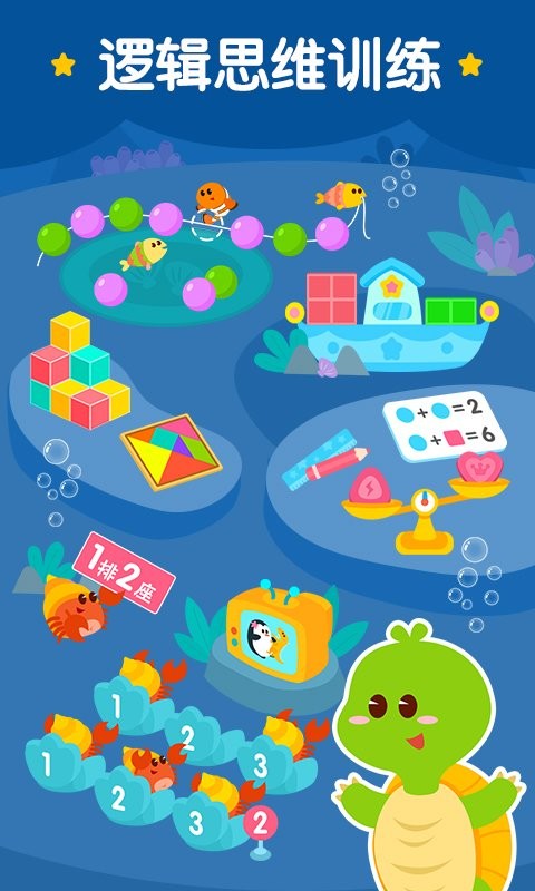 2kids数学手机版
