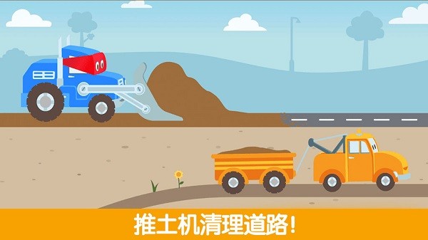 迷你校园卡车游戏 迷你校园卡车游戏下载