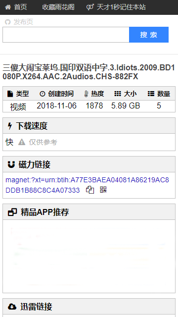 雨花阁app官方版