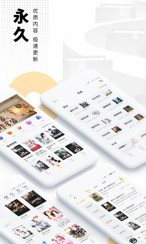 免费电子书app官方版(改名爱看书免费小说)