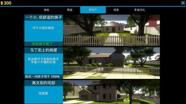 房屋设计师中文无限金币版