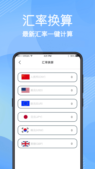 强力数据管理大师手机版