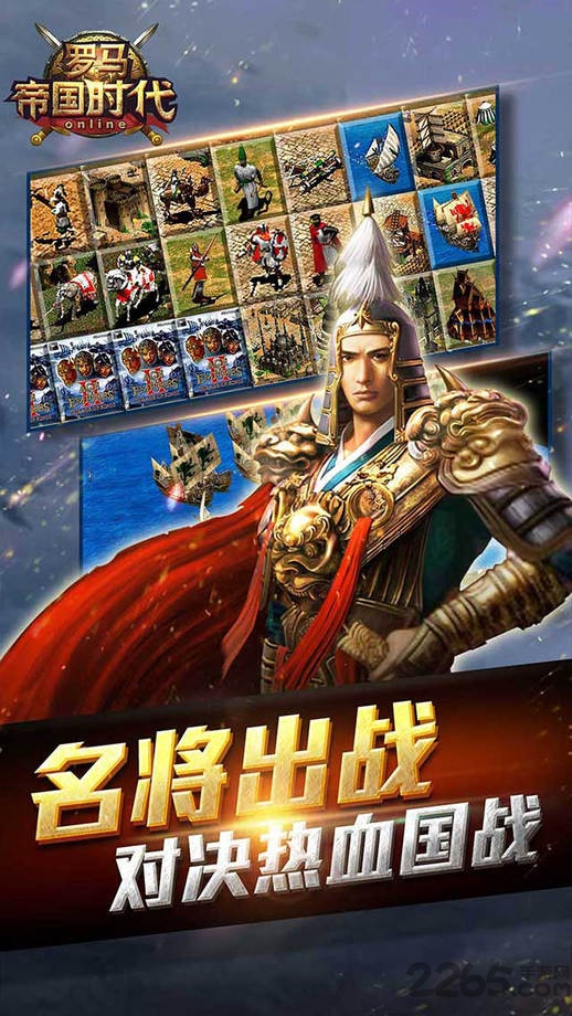 罗马帝国时代手游小米版