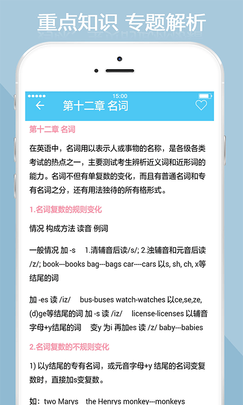 高中英语教程app