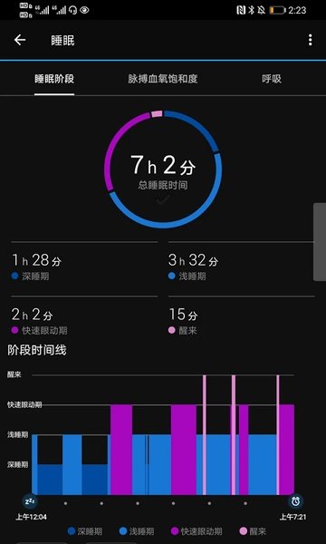 Garmin Connect 移动安卓版 Garmin Connect 移动应用下载