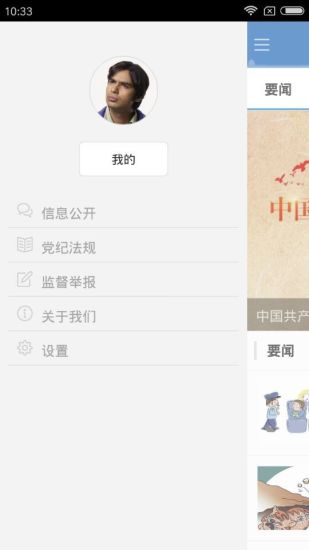 武汉纪委监察部网站 武汉市纪委监察局网站app下载