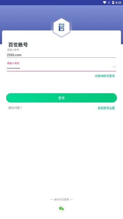 百世管理驾驶舱app