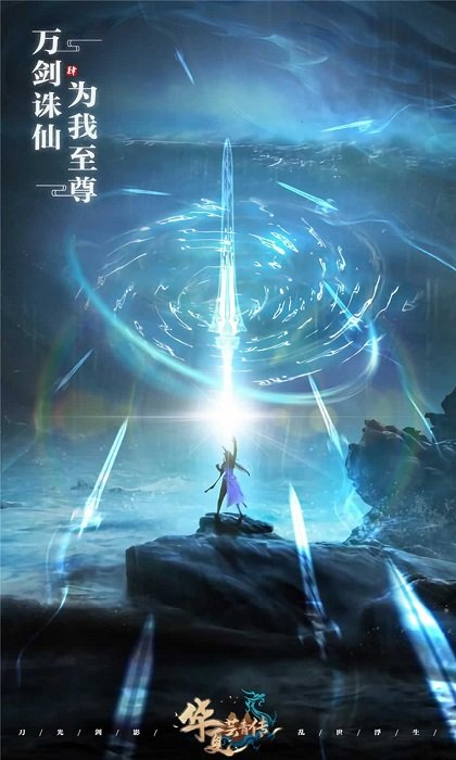 华夏芸青传果盘版