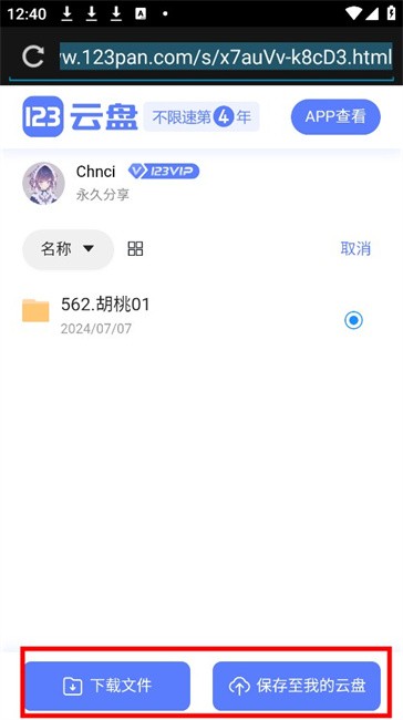chnci平台 chnci动漫壁纸app