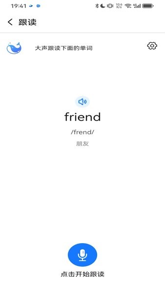 鲸咕噜学英语