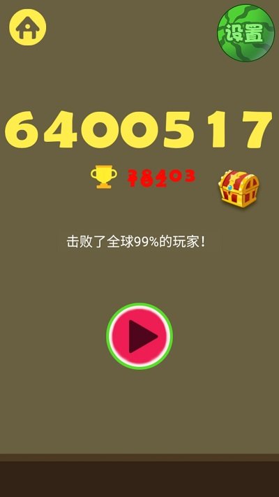 大西瓜拼拼乐手机版