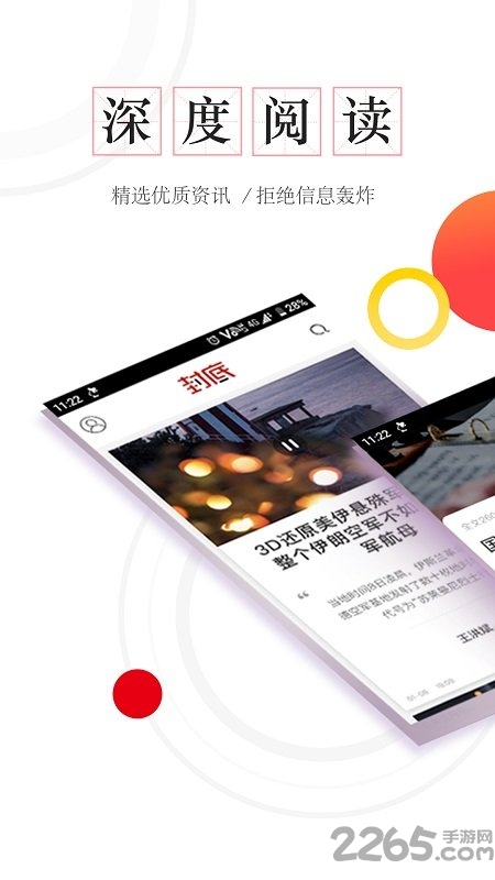 封底手机版