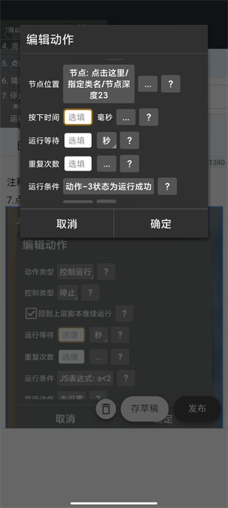 自动精灵找字教程