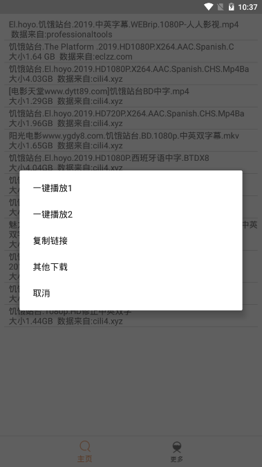 2025比特舟pro最新版