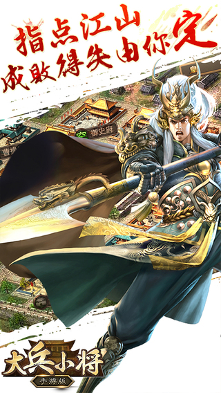 大兵小将游戏
