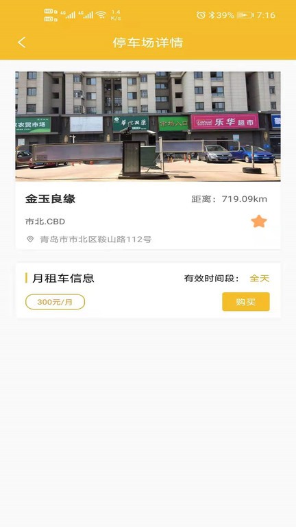 鹿泊有位平台